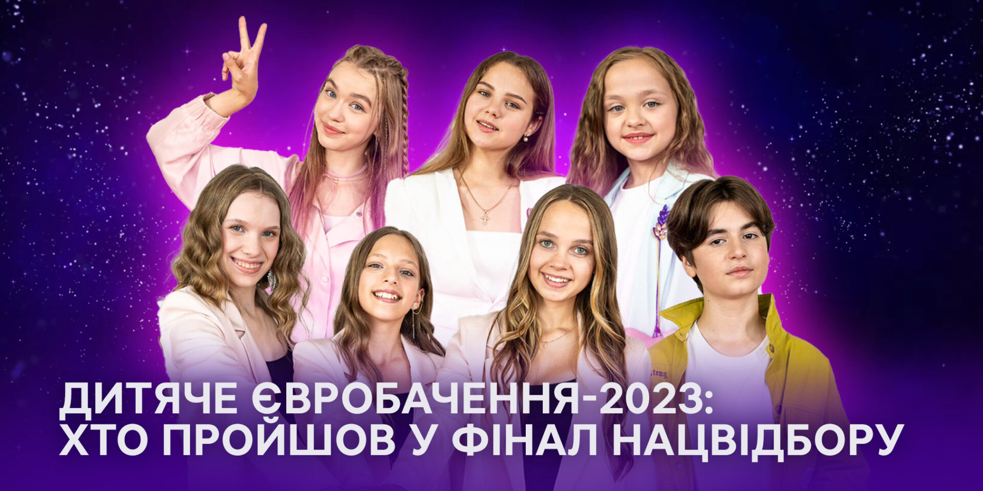 Finalists announced for the Ukrainian National Selection for Junior